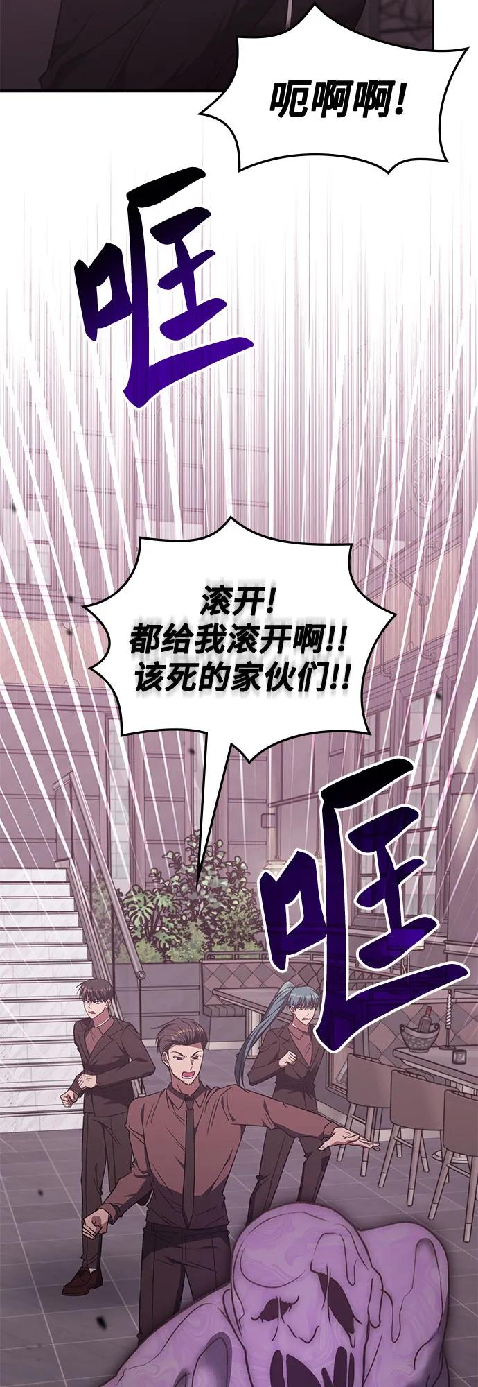 第46话-归来的大佬是满级疯狗-jd/IwantIt,Kang Hari（第30张）