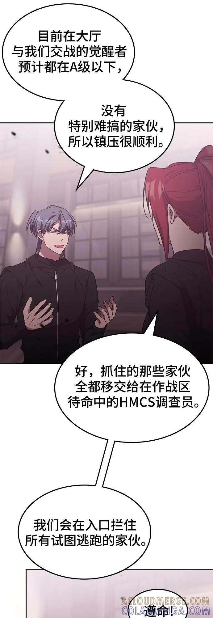 第46话-归来的大佬是满级疯狗-jd/IwantIt,Kang Hari（第28张）