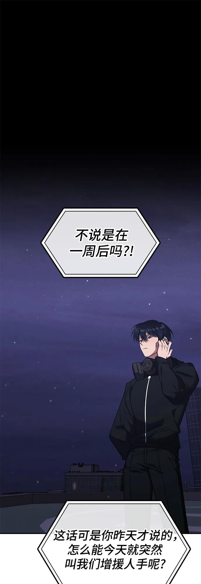 第46话-归来的大佬是满级疯狗-jd/IwantIt,Kang Hari（第17张）