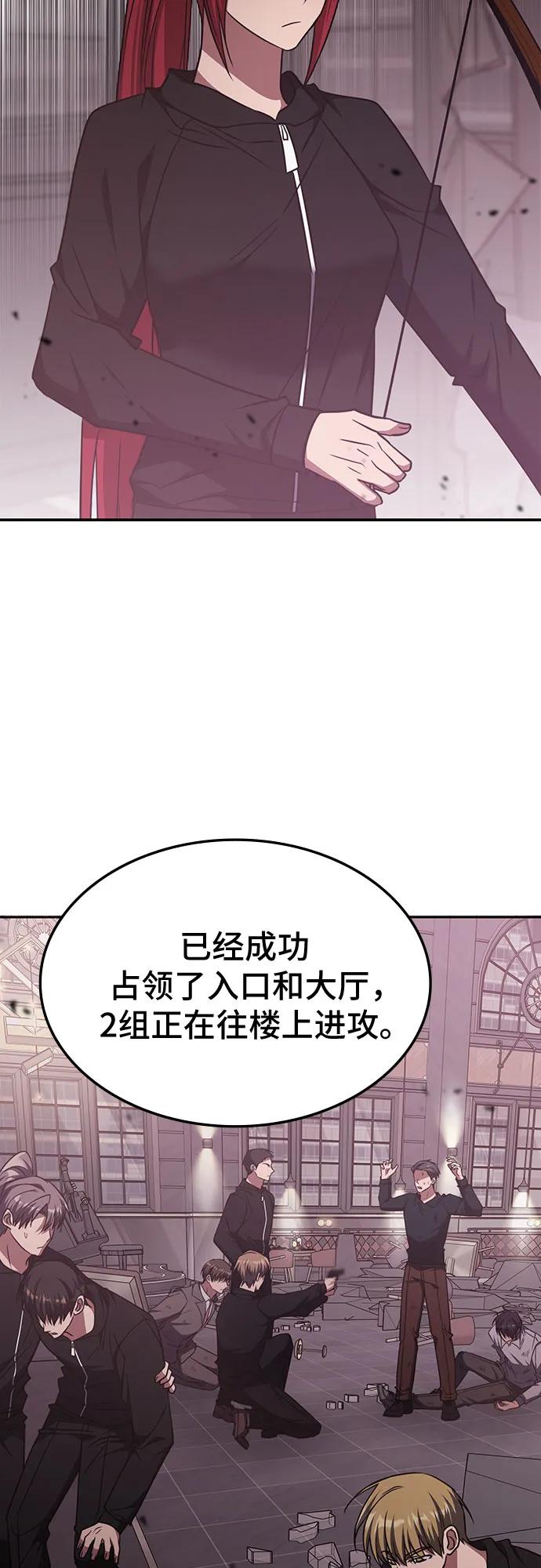 第46话-归来的大佬是满级疯狗-jd/IwantIt,Kang Hari（第26张）