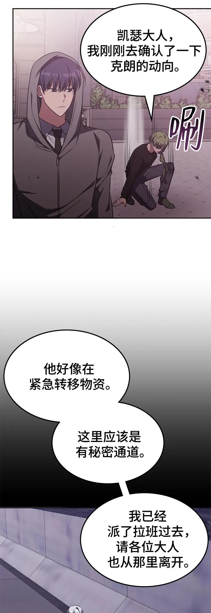 第46话-归来的大佬是满级疯狗-jd/IwantIt,Kang Hari（第53张）