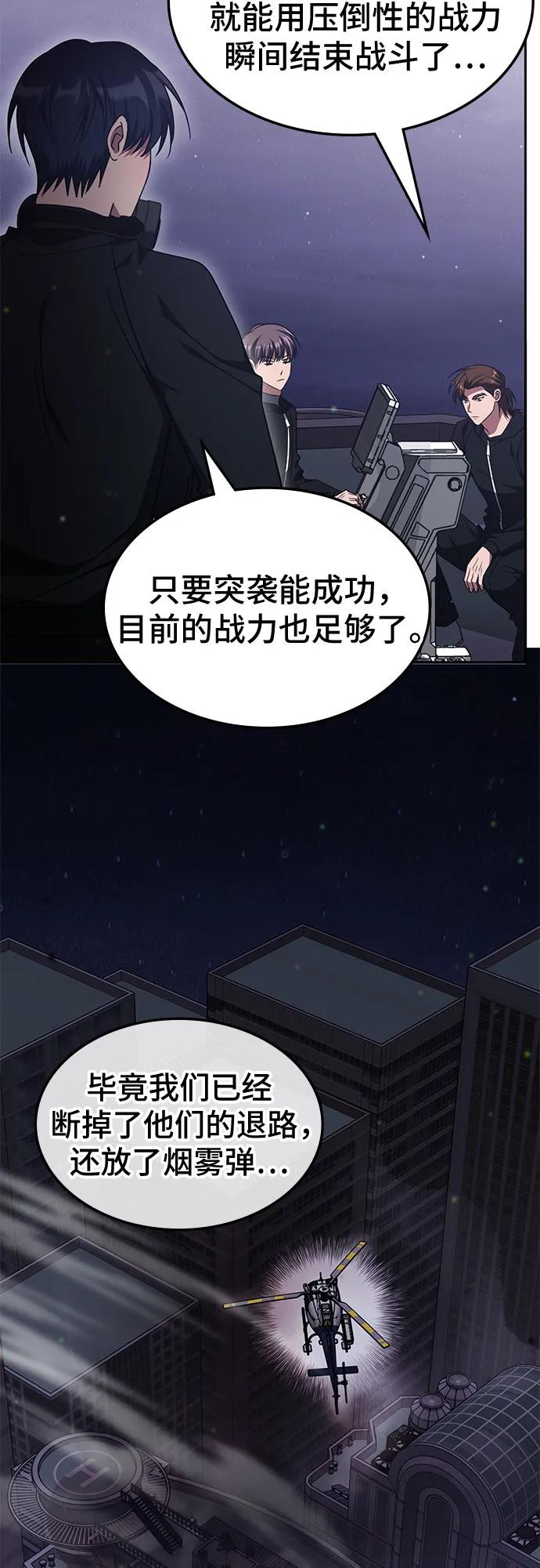 第46话-归来的大佬是满级疯狗-jd/IwantIt,Kang Hari（第23张）