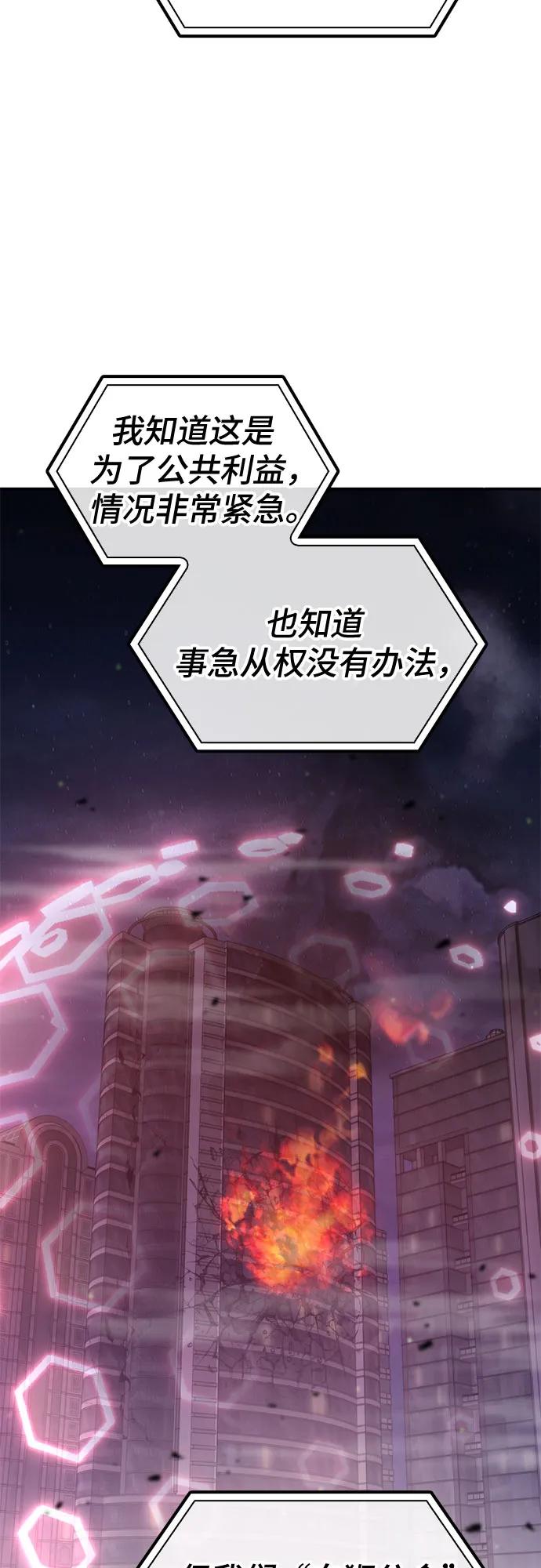 第46话-归来的大佬是满级疯狗-jd/IwantIt,Kang Hari（第18张）