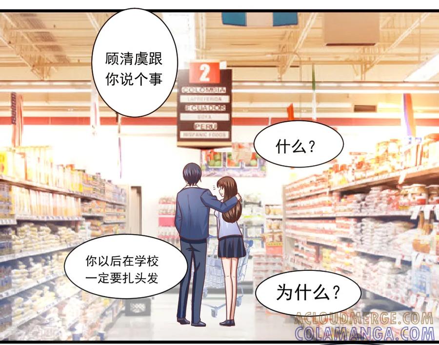 第24话-蜜糖初恋：俘获太子爷-仟绘动漫 一直看（第3张）