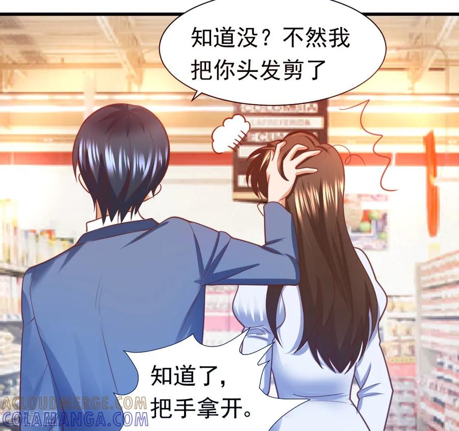 第24话-蜜糖初恋：俘获太子爷-仟绘动漫 一直看（第6张）