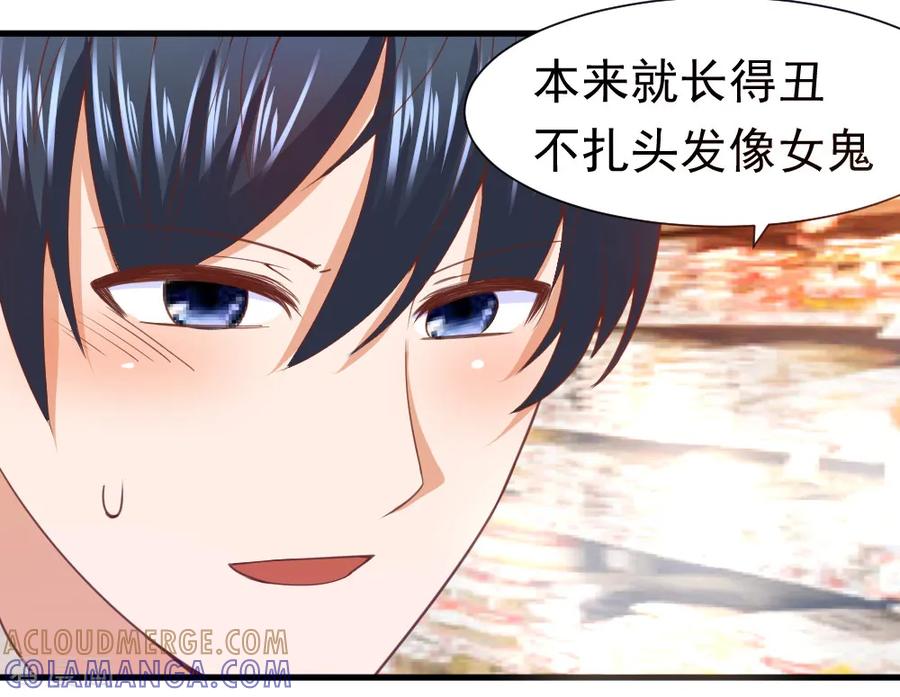 第24话-蜜糖初恋：俘获太子爷-仟绘动漫 一直看（第4张）