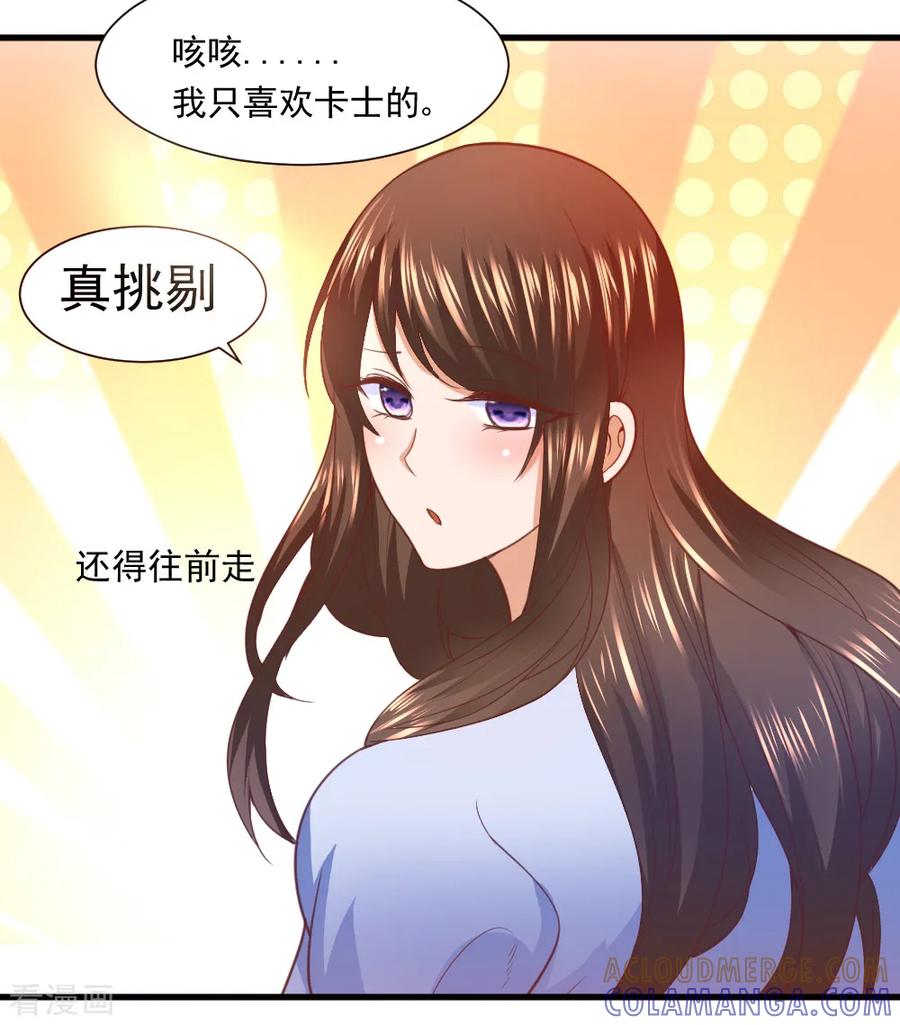 第24话-蜜糖初恋：俘获太子爷-仟绘动漫 一直看（第2张）
