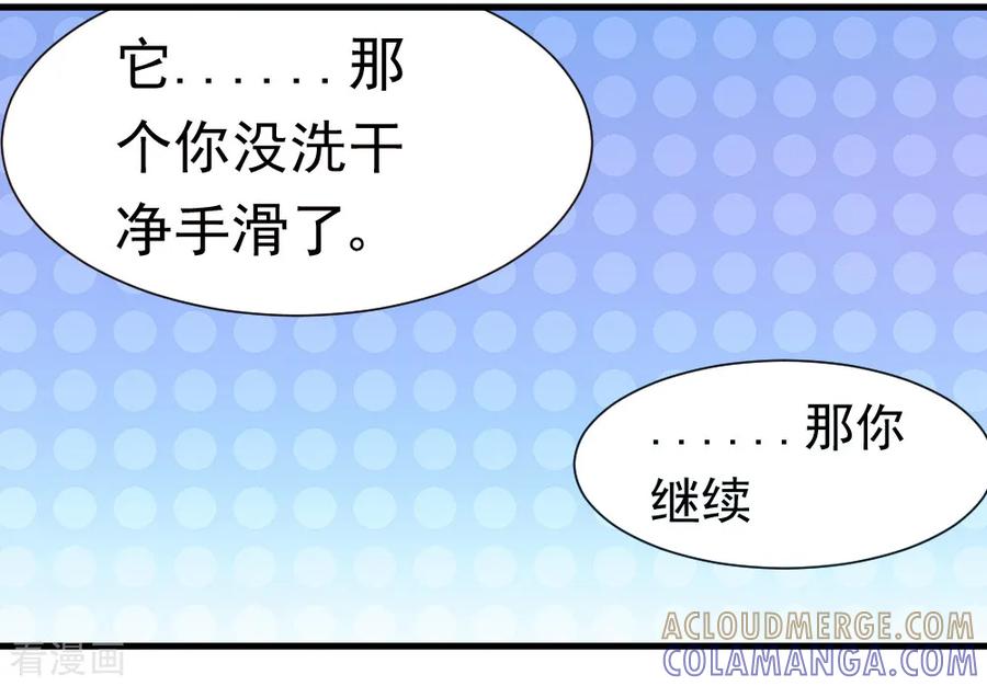 第25话-蜜糖初恋：俘获太子爷-仟绘动漫 一直看（第6张）