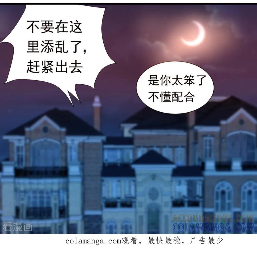 第25话-蜜糖初恋：俘获太子爷-仟绘动漫 一直看（第9张）