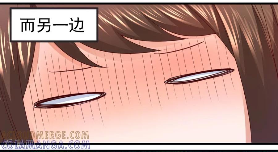 第26话-蜜糖初恋：俘获太子爷-仟绘动漫 一直看（第5张）