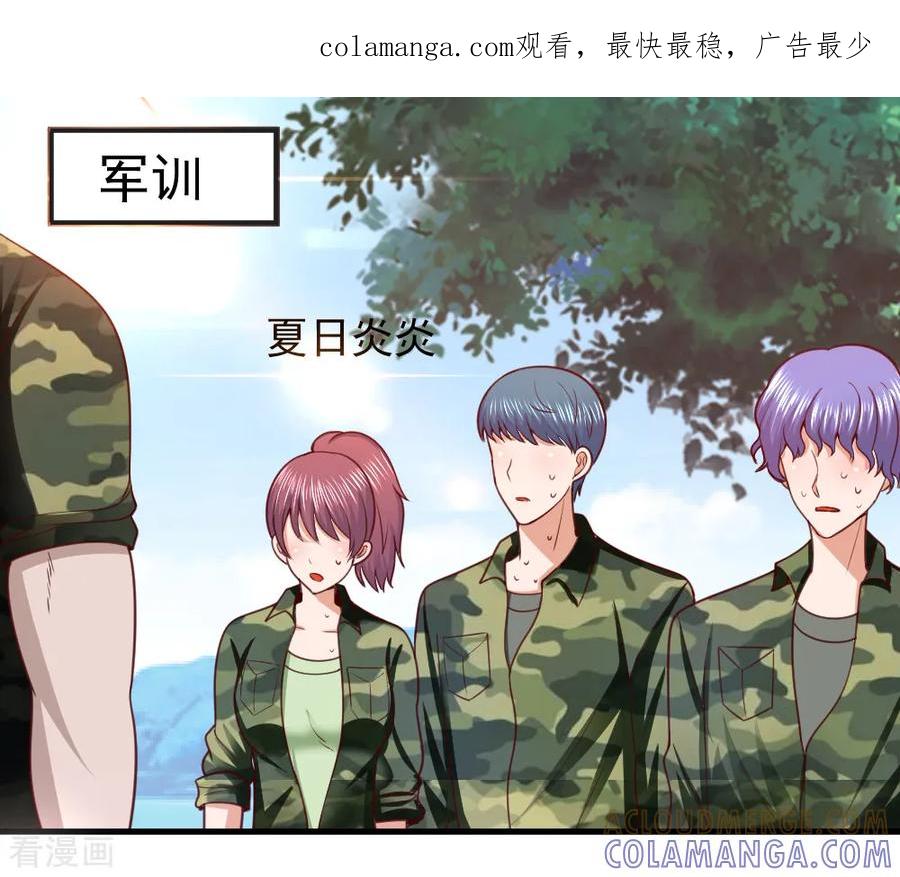 第26话-蜜糖初恋：俘获太子爷-仟绘动漫 一直看（第1张）
