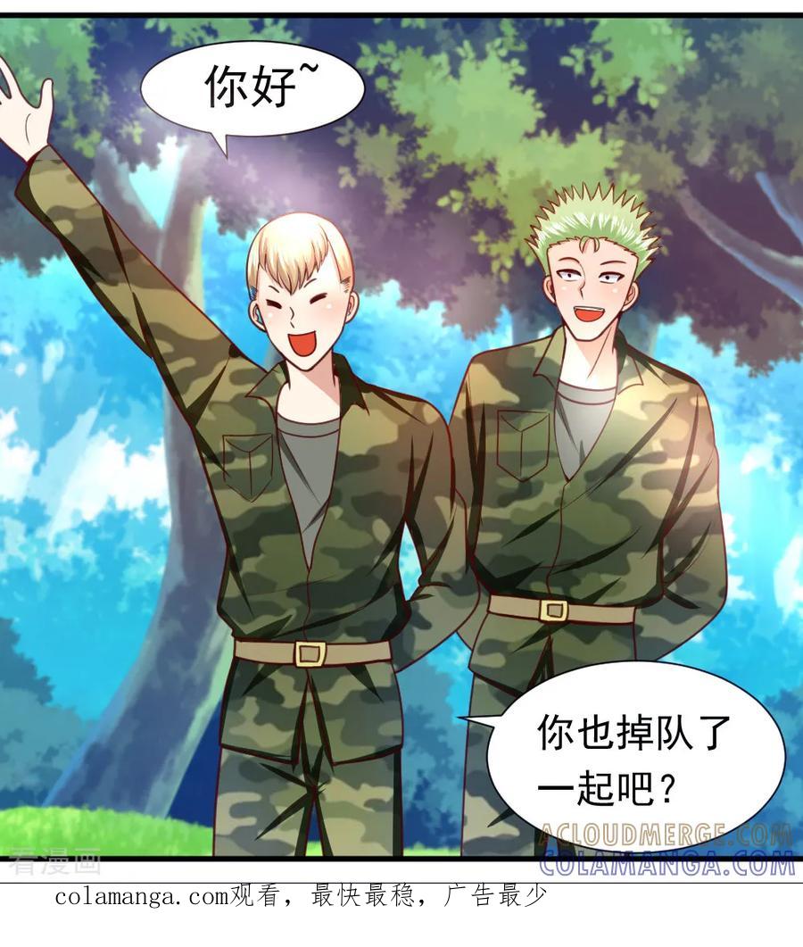 第26话-蜜糖初恋：俘获太子爷-仟绘动漫 一直看（第8张）