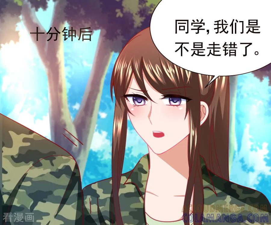 第27话-蜜糖初恋：俘获太子爷-仟绘动漫 一直看（第3张）