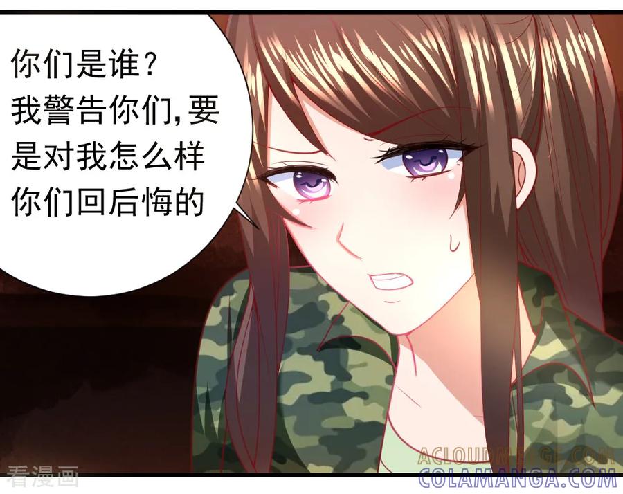 第27话-蜜糖初恋：俘获太子爷-仟绘动漫 一直看（第6张）