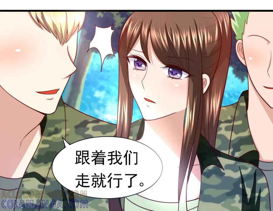 第27话-蜜糖初恋：俘获太子爷-仟绘动漫 一直看（第2张）