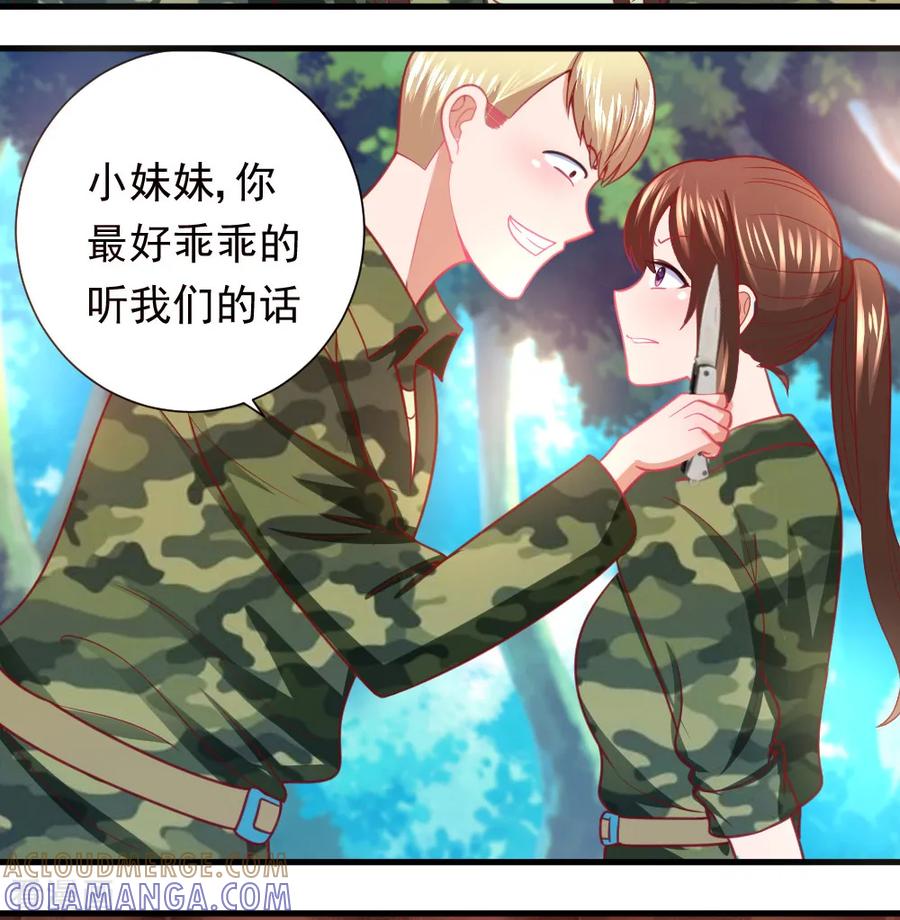 第27话-蜜糖初恋：俘获太子爷-仟绘动漫 一直看（第4张）