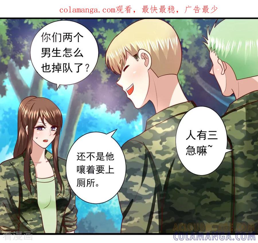 第27话-蜜糖初恋：俘获太子爷-仟绘动漫 一直看（第1张）