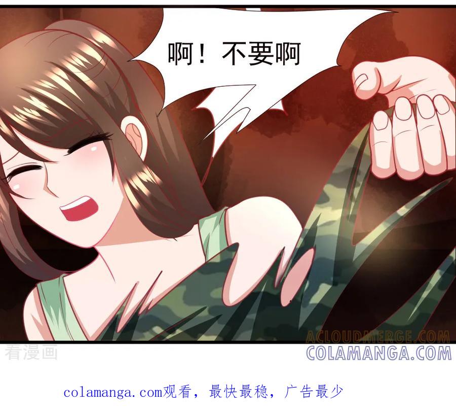 第27话-蜜糖初恋：俘获太子爷-仟绘动漫 一直看（第8张）