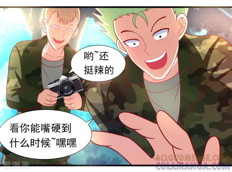 第27话-蜜糖初恋：俘获太子爷-仟绘动漫 一直看（第7张）