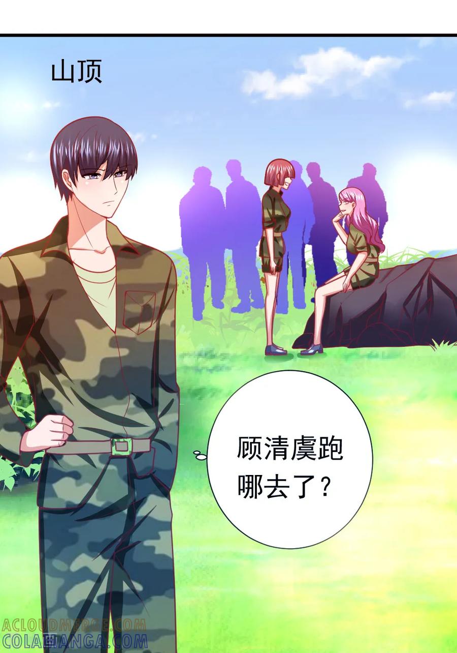 第28话-蜜糖初恋：俘获太子爷-仟绘动漫 一直看（第4张）