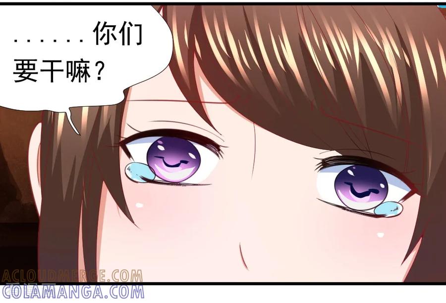 第28话-蜜糖初恋：俘获太子爷-仟绘动漫 一直看（第3张）