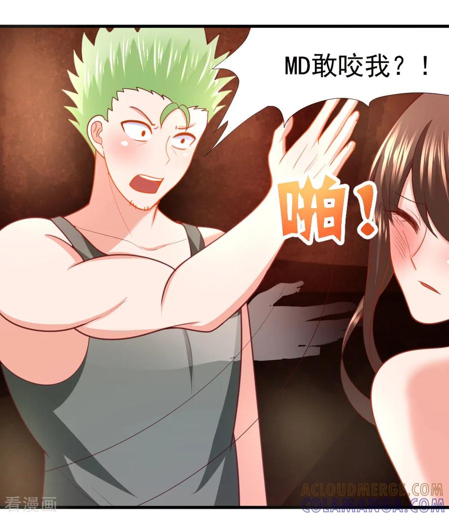 第28话-蜜糖初恋：俘获太子爷-仟绘动漫 一直看（第6张）