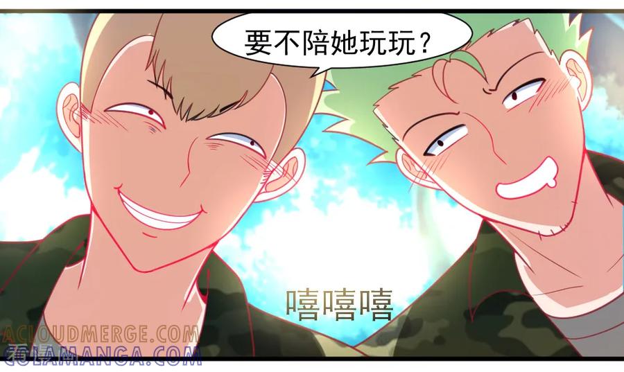 第28话-蜜糖初恋：俘获太子爷-仟绘动漫 一直看（第2张）