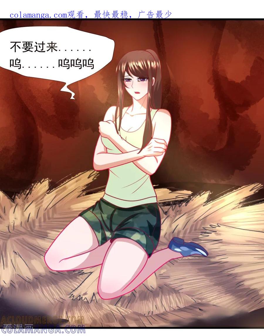 第28话-蜜糖初恋：俘获太子爷-仟绘动漫 一直看（第1张）