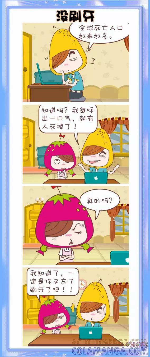 第5话-表妹00后的独立宣言-翔通动漫（第3张）