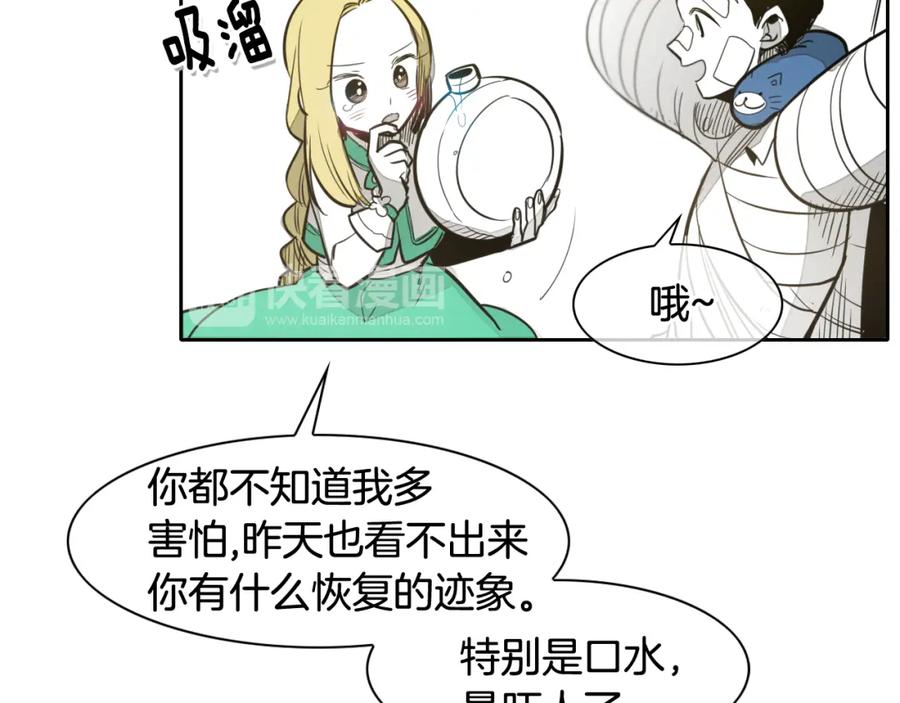 第47话丑八怪-泛泛之辈-OH SOT（第29张）
