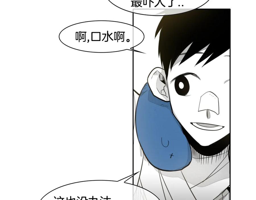第47话丑八怪-泛泛之辈-OH SOT（第30张）