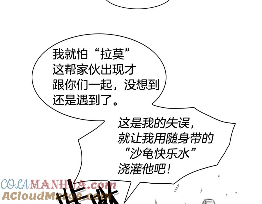 第47话丑八怪-泛泛之辈-OH SOT（第16张）