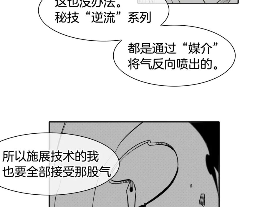 第47话丑八怪-泛泛之辈-OH SOT（第31张）