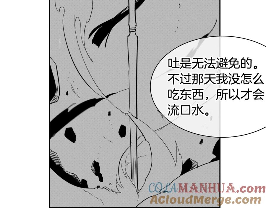 第47话丑八怪-泛泛之辈-OH SOT（第32张）