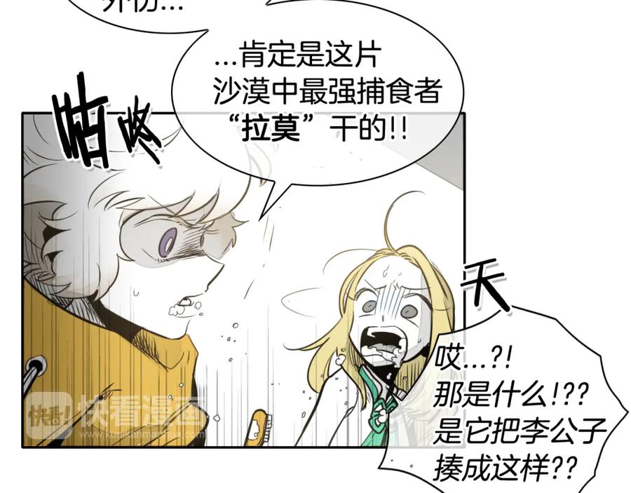 第47话丑八怪-泛泛之辈-OH SOT（第13张）