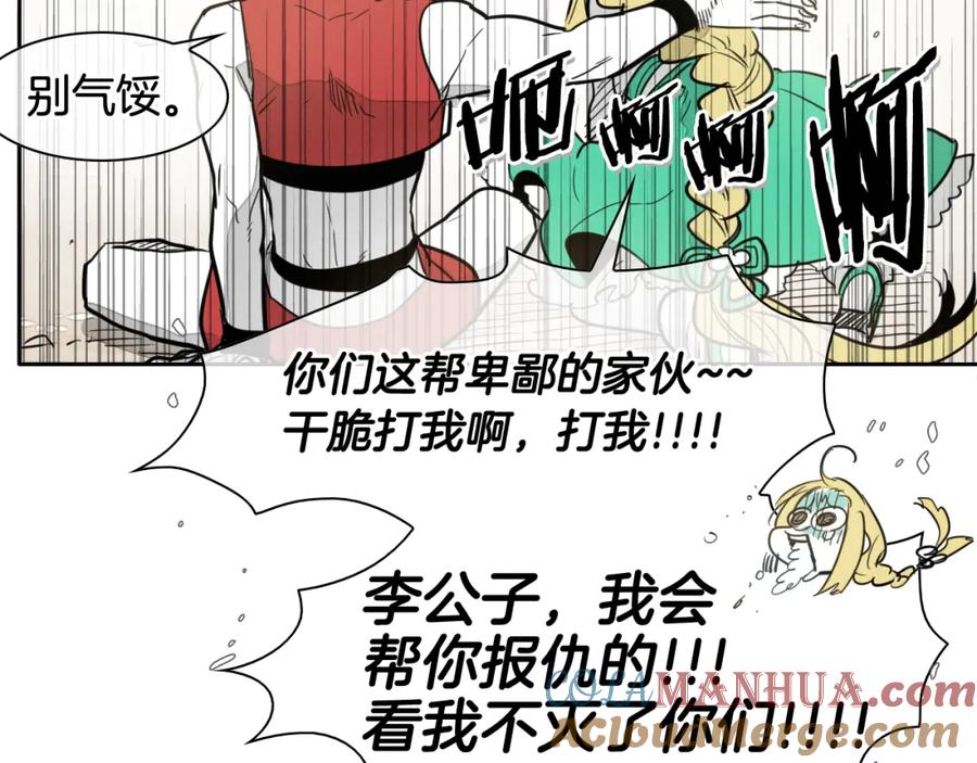 第47话丑八怪-泛泛之辈-OH SOT（第20张）