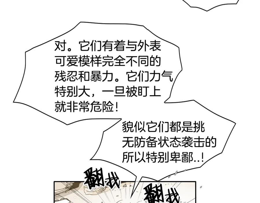 第47话丑八怪-泛泛之辈-OH SOT（第14张）