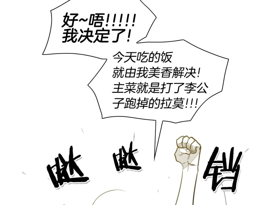 第47话丑八怪-泛泛之辈-OH SOT（第46张）