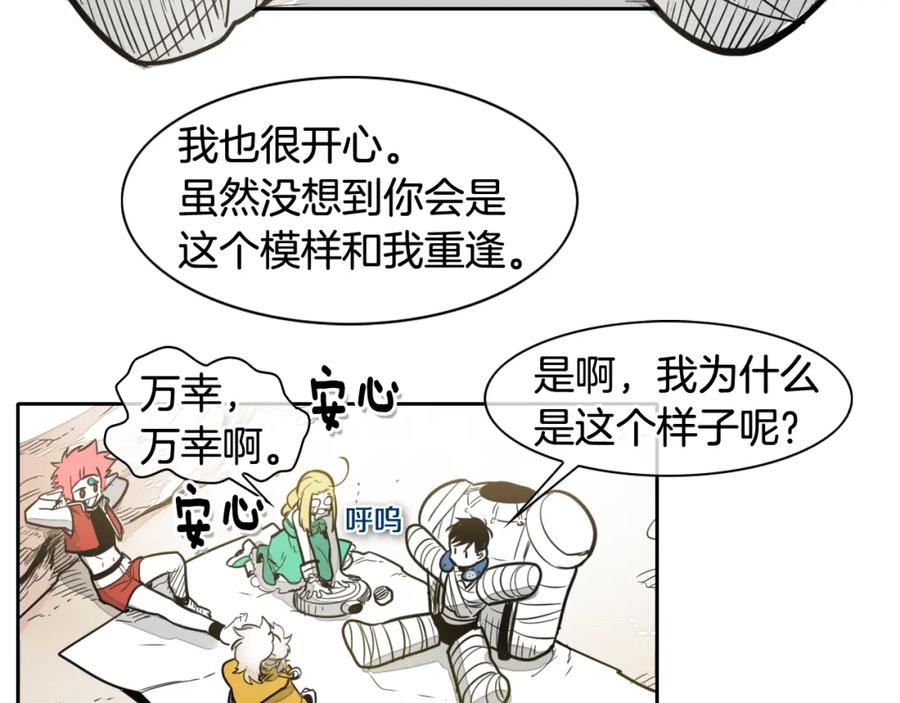 第47话丑八怪-泛泛之辈-OH SOT（第27张）