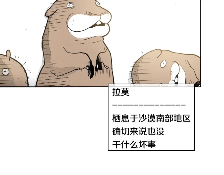 第47话丑八怪-泛泛之辈-OH SOT（第23张）