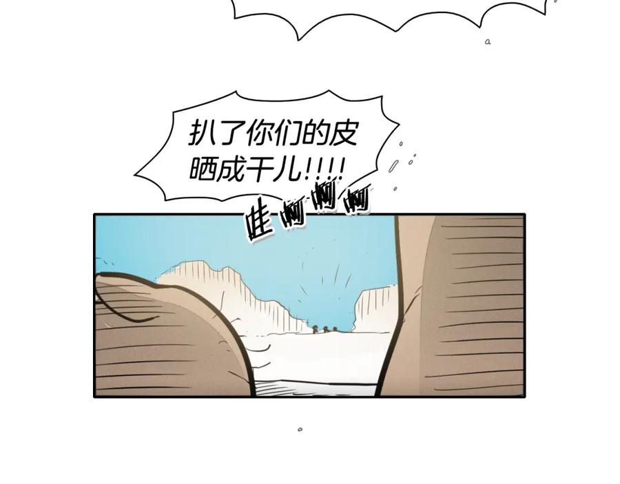 第47话丑八怪-泛泛之辈-OH SOT（第21张）