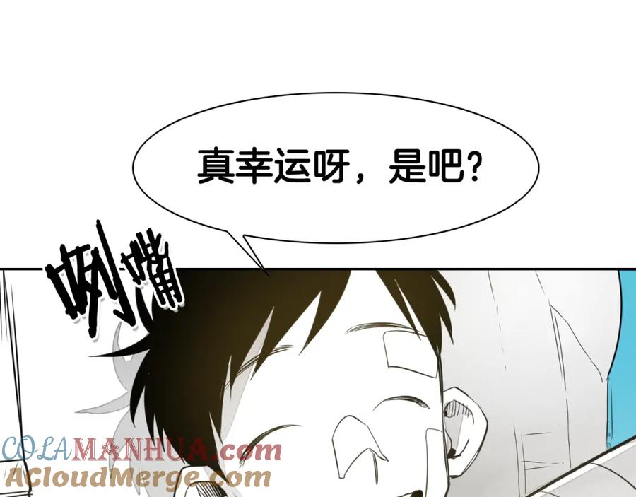 第47话丑八怪-泛泛之辈-OH SOT（第40张）