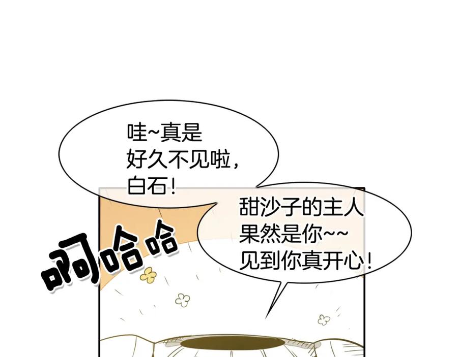 第47话丑八怪-泛泛之辈-OH SOT（第25张）