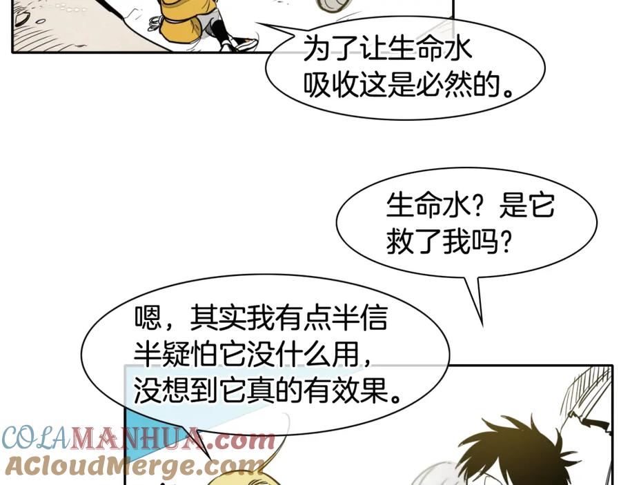 第47话丑八怪-泛泛之辈-OH SOT（第28张）