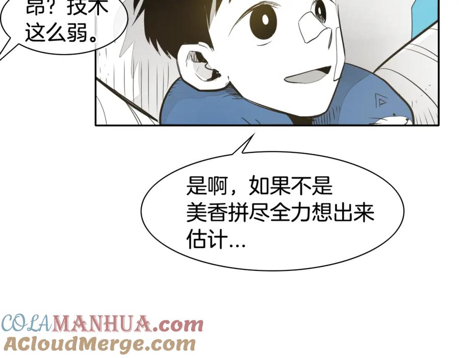第47话丑八怪-泛泛之辈-OH SOT（第36张）