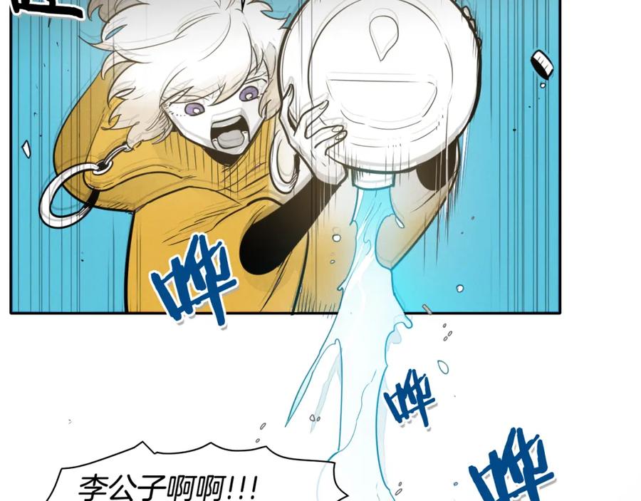 第47话丑八怪-泛泛之辈-OH SOT（第18张）