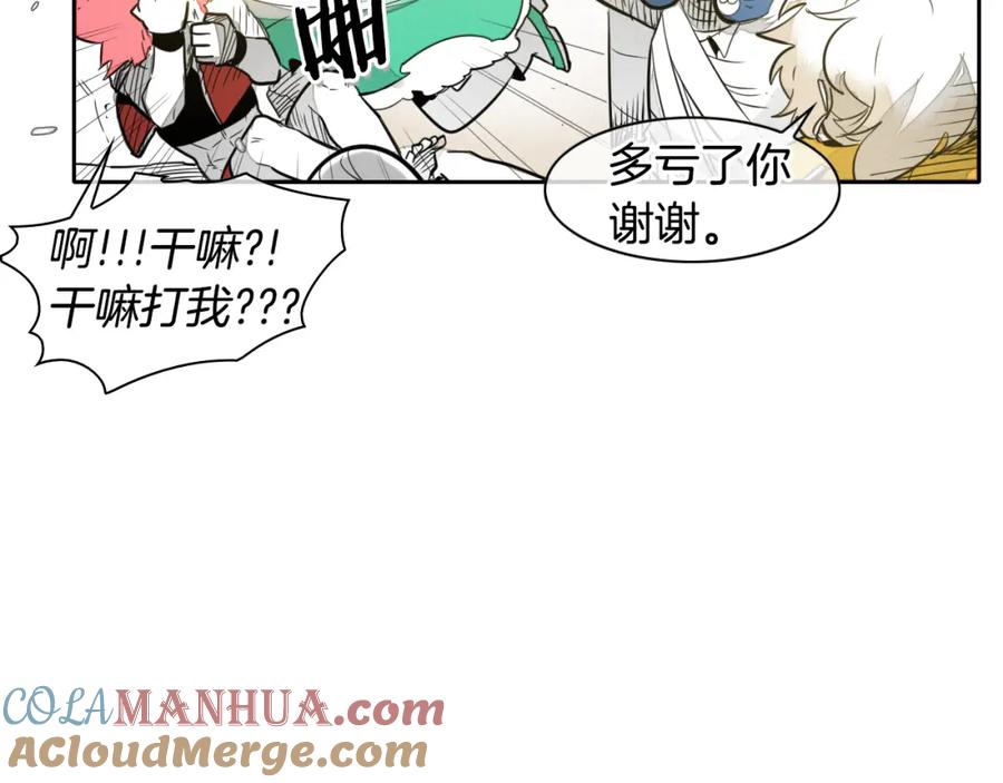 第47话丑八怪-泛泛之辈-OH SOT（第44张）