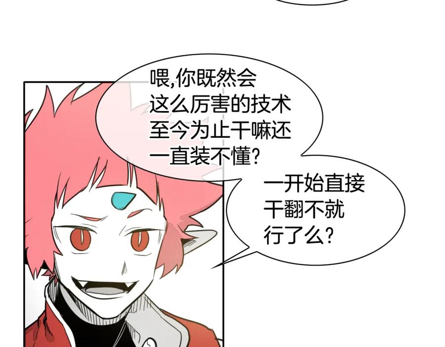 第47话丑八怪-泛泛之辈-OH SOT（第34张）