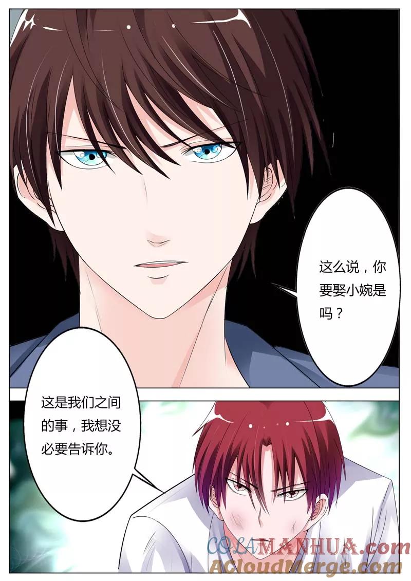 第71话难道你也想抢安安的妈妈吗-甜蜜孽情-左岸卡漫（第2张）