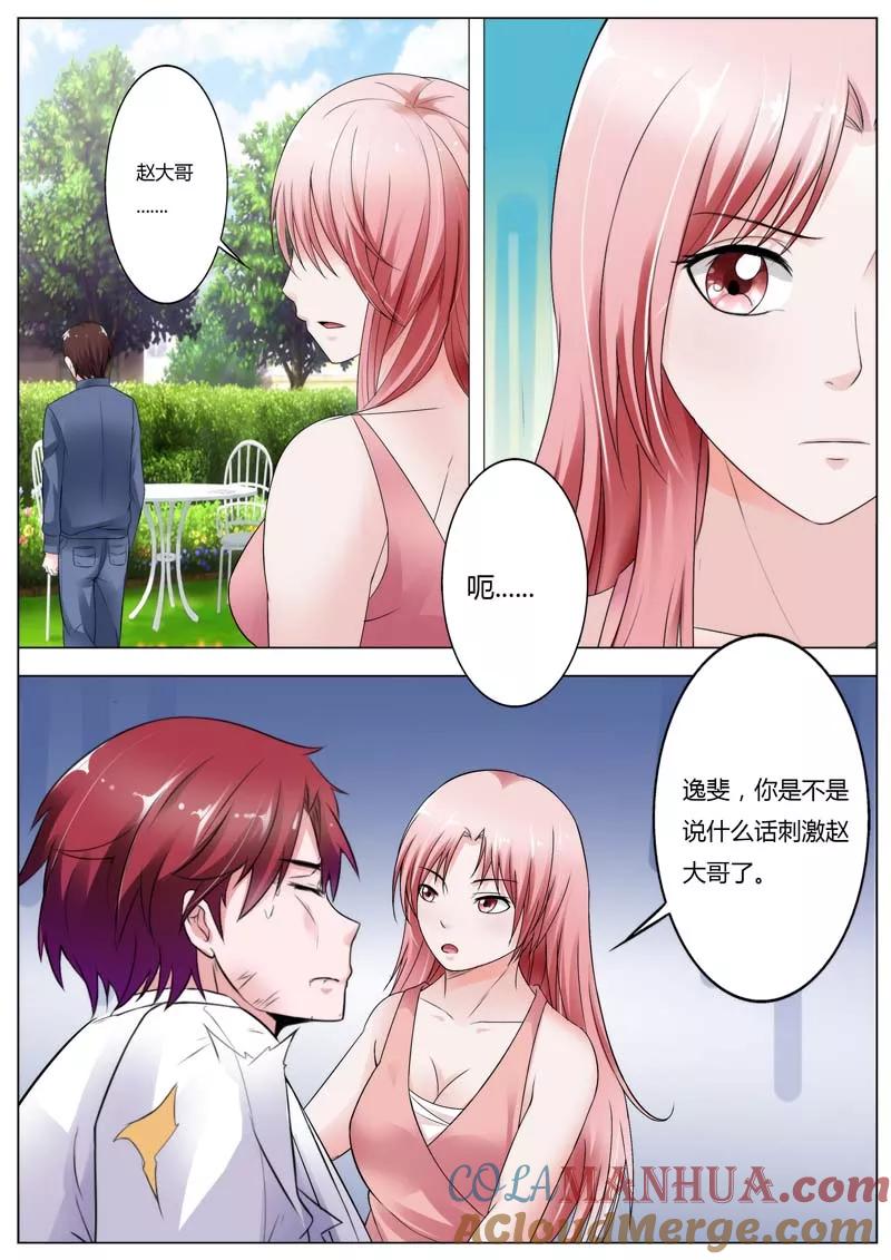 第71话难道你也想抢安安的妈妈吗-甜蜜孽情-左岸卡漫（第7张）